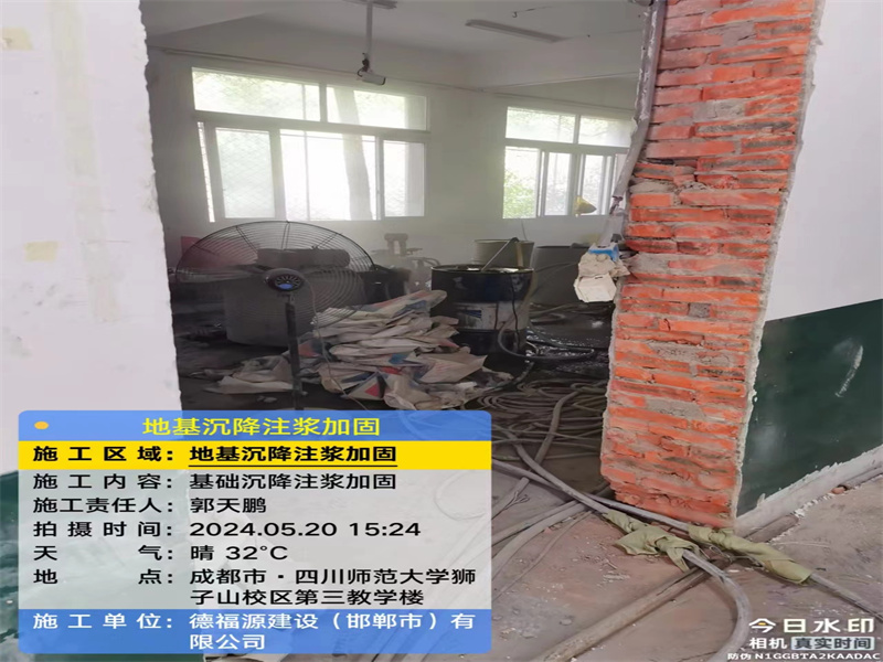 遂川高压旋喷注浆在地基下沉注浆加固中的应用